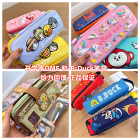 开学季清仓！39.9到手2个❗ 【正版香港芝麻街联名YOME和B.Duck限量款文具盒】款式多多 款式随机发哦