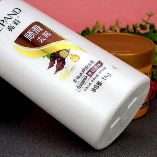 亮荘REPAND珍珠水润洗发水露 1kg亮庄首乌男女精华养发去屑洗发露 商品图1