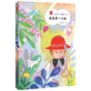 《儿童文学》一路风景60年  全套12册 （送定制帆布袋）薛涛周锐彭学军等著  6-12岁适读 商品缩略图7