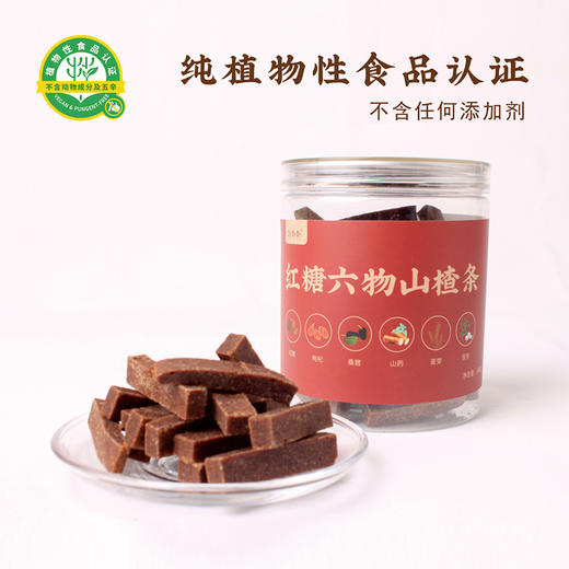 红糖六物山楂条 商品图2