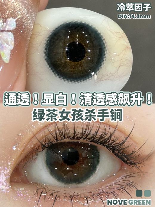 Legal loli•年抛合集  88单副 128两副 188四副  元气感美貌大集结！ 氛围感利器！嫩颜技能Max！国产0-1000度<一副两片> 商品图4