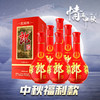 【中秋福利限购1】郎酒 红花郎 10年（第四代）53度 500ml x6 整箱装 商品缩略图0