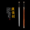 汉仪剑 汉剑 沈广隆宝剑 龙泉花纹钢宝剑 传统工艺宝剑 未开刃sgl-3167 商品缩略图0