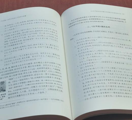 《今尘集：秦汉时代的简牍、画像与文化流播》，16开平装，全2册，邢义田著，中西书局2019年一版一印，定价180，售价70元。品相9成。 商品图11
