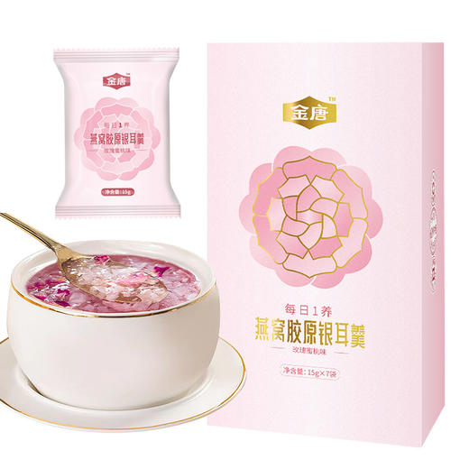 金唐冻干燕窝胶原银耳羮（玫瑰蜜桃味15g*7袋）105型 商品图0