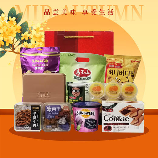 【相聚中秋】佳节将至好礼先行-平口纸盒小号399款/080087 商品图0