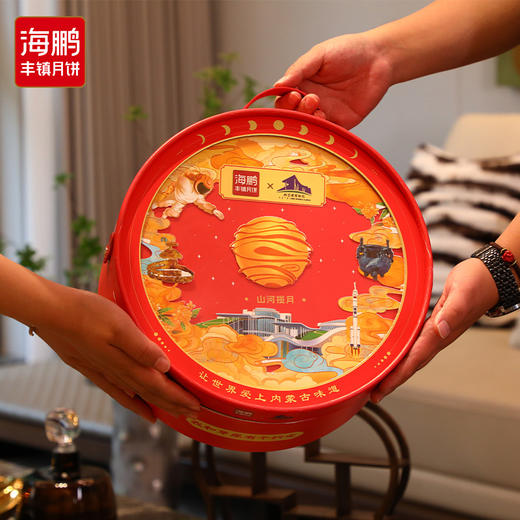 海鹏山河揽月经典礼9饼7味（含月贡） 商品图2