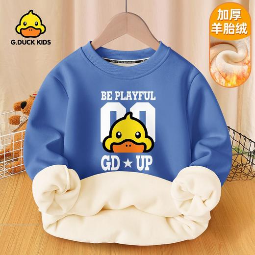 小黄鸭男童卫衣冬款2024新款洋气羊胎绒男孩衣服帅气保暖上衣冬装 商品图1