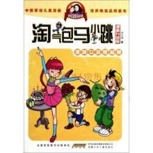 杨红樱 淘气包马小跳（漫画升级版）：漂亮女孩夏林果 商品图0