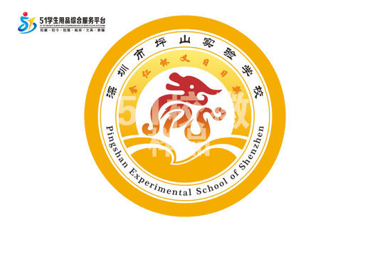 通版定制深圳市坪山实验学校校徽姓名贴布章可缝烫现货现发51 商品图2