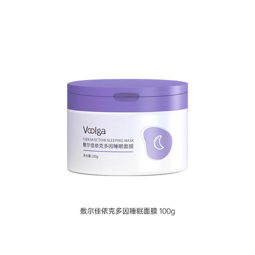 敷尔佳依克多因睡眠面膜100g/瓶 商品图0