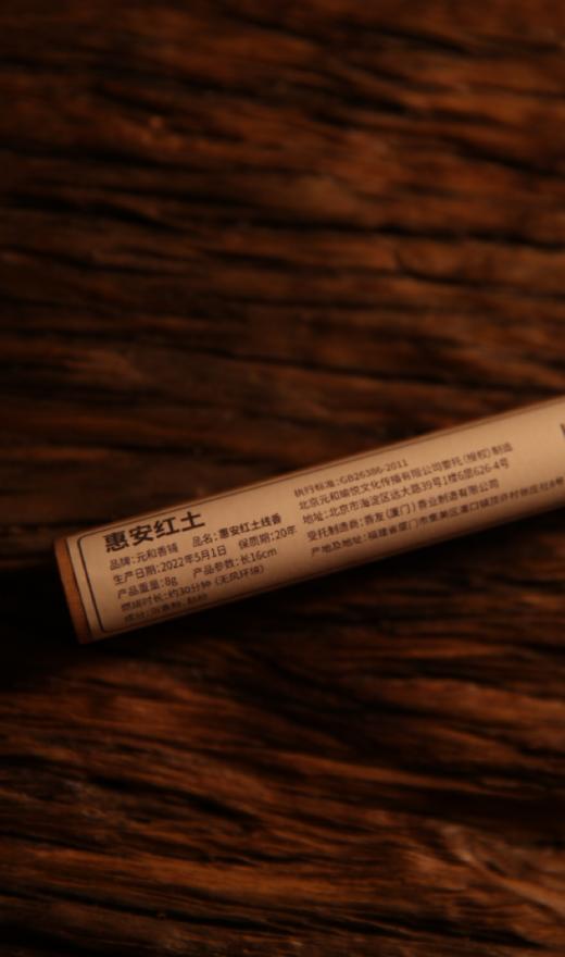 【红土沉香】惠安&富森红土沉香线香组合装｜每筒8克 木筒装 大梦香堂 商品图3