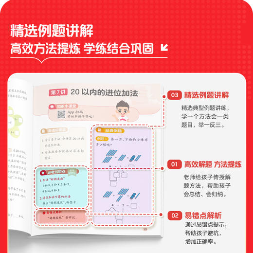 小学数学百分攻略 商品图4