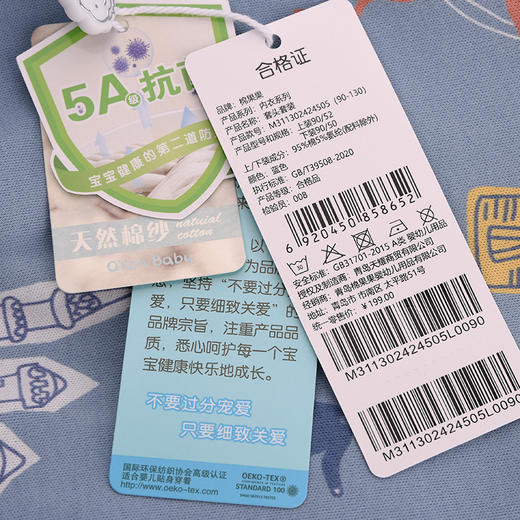 棉果果秋季新品5A抗菌有机棉纱男童90-130码码中大童外出套头套装M311302424505 商品图6