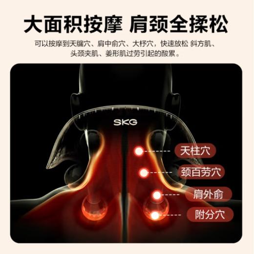 skg颈椎按摩器 H5-2尊贵 晶钻肩颈披肩 斜方肌腿腰背脖子全身按摩仪 教师节生日礼物送男女友 商品图3