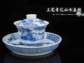 工笔青花山水盖碗