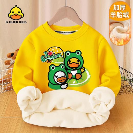 小黄鸭男童卫衣冬款2024新款洋气羊胎绒男孩衣服帅气保暖上衣冬装 商品图12