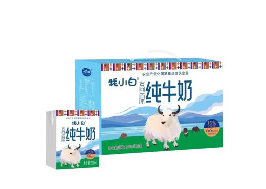 牦小白高原纯牛奶（含15%牦牛奶）200ml*10(原价64元/箱) 商品图2