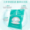 肌司研三部曲深海珍秘保湿面膜套组 35m1*10片 商品缩略图0