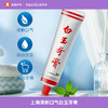 上海白玉牙膏9支装清新口气清洁牙齿包邮家庭实惠装 商品缩略图0