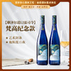 【梵高星空星月夜纪念款】德国进口赫斯汀半甜雷司令 德国名区摩泽尔 11.5%vol 商品缩略图0