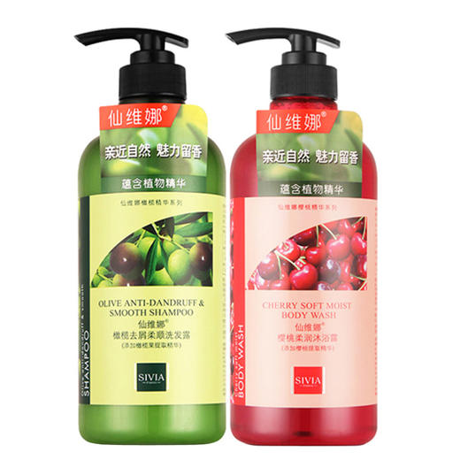 厂家直发 SIVIA仙维娜橄榄洗发水 沐浴露套装 家庭酒店去屑滋润洗发膏留香 商品图2