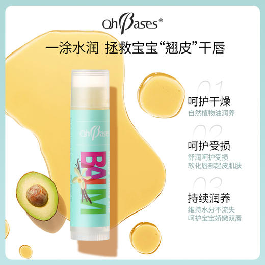 OhBases欧比信小甜心润唇膏 一支"可以吃的润唇膏" 商品图2