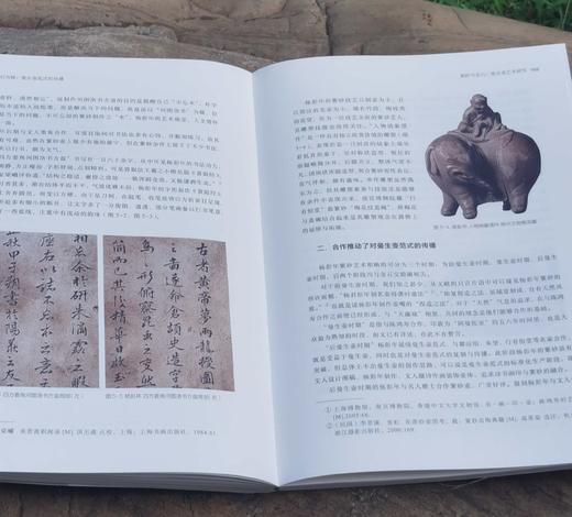 签名本！！《紫砂与金石：曼生壶艺术研究》，16开平装，刘德龙著，南京大学出版社2023年一版一印，262页，定价108，售价:91.8元。 商品图14