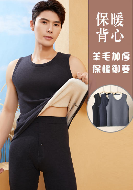 男女士加肥加大考拉绒羊毛蚕丝加厚聚暖保暖背心带罩杯蕾丝花边2521/2523/2531 商品图1