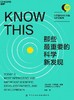 那些最重要的科学新发现 商品缩略图0