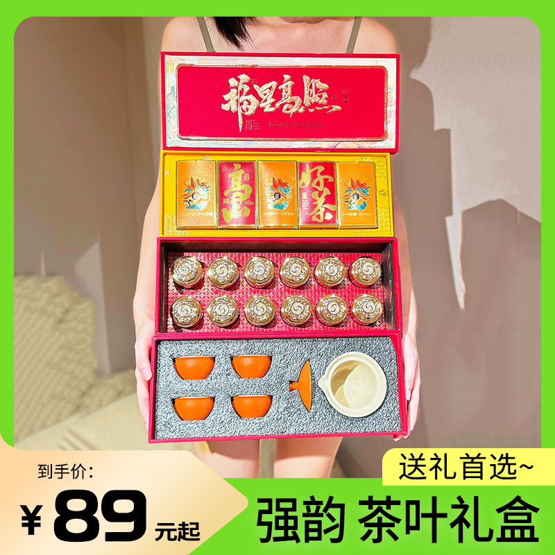 送礼首选！【强韵 茶叶礼盒合集】礼盒装 送亲戚送长辈送领导 茶叶礼盒 滋味醇厚 香远益清