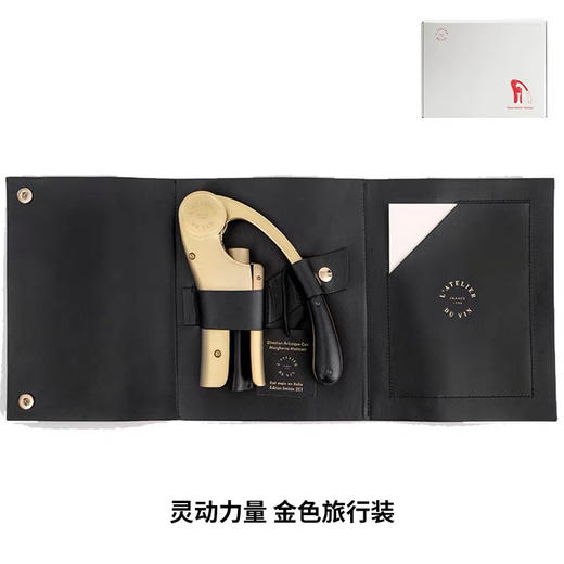 法国L'Atelier du Vin杠杆红酒开瓶器海马刀老酒刀牛皮旅行装 商品图8