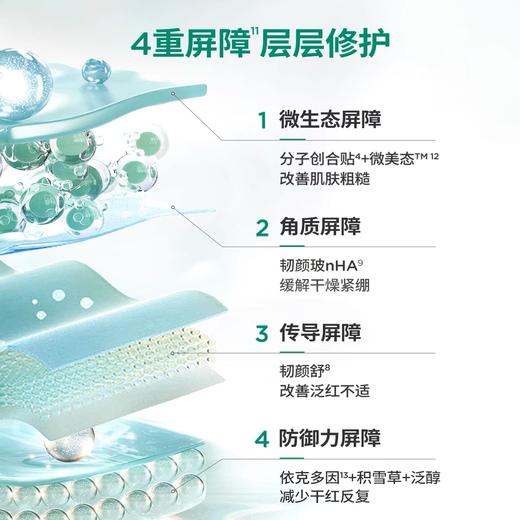【多买多减】润百颜白纱布面膜2.0屏障调理敏肌修护玻尿酸补水保湿华熙生物30g*5 商品图3
