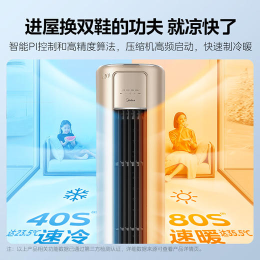 美的（Midea）2匹空调  风尊智慧版 KFR-51LW/N8MZB1一级能效 商品图1