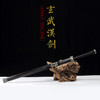 玄武汉剑 手工传统 龙泉沈广隆宝剑 收藏镇宅宝剑 sgl-6036 未开刃 商品缩略图1