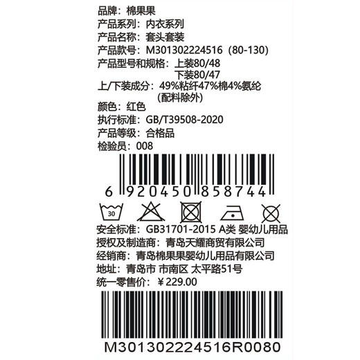 棉果果秋季新品男童女童内衣有机棉纱5A抗菌80-130码套头套装M301302224516 商品图4
