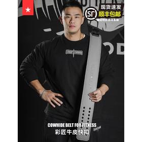 【乐刻甄选】劳拉之星LS0893二层牛皮快扣健身腰带