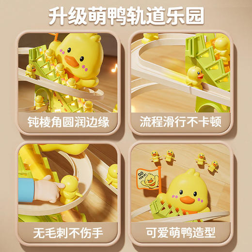 奥智嘉儿童电动轨道萌鸭爬楼梯玩具礼物 带3鸭网红加油鸭 商品图1