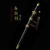 春韵剑 龙泉剑 沈广隆剑铺 龙泉沈广隆宝剑 仿古剑传统剑收藏剑 sgl-3039 未开刃 商品缩略图1