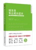【源创图书】班主任专业成长读本 商品缩略图0
