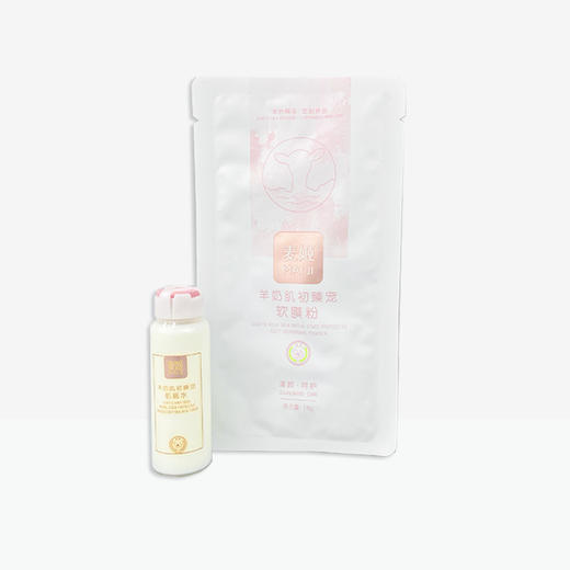 【二送一】麦姬羊奶肌初臻宠肌底水+软膜粉 商品图1