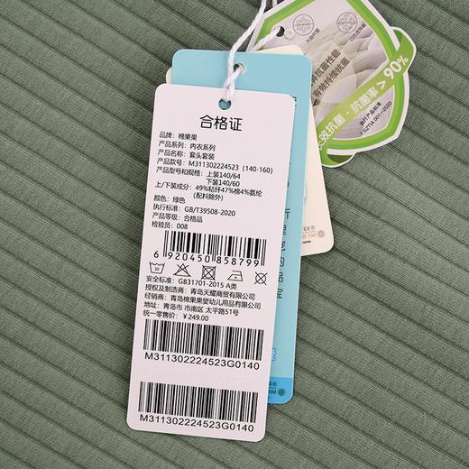 棉果果秋季新品内衣男童有机棉纱5A抗菌140-160码中大童套头套装M311302224523 商品图4