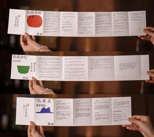 蔡澜“人间有趣”四部曲（全4册）超全集结、一套收录，说尽蔡老潇洒一生的秘诀 商品图4