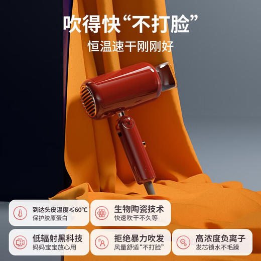 【直发】罗拉低辐射复古限定款电吹风CL-611（摩登红/浮世白） 商品图3