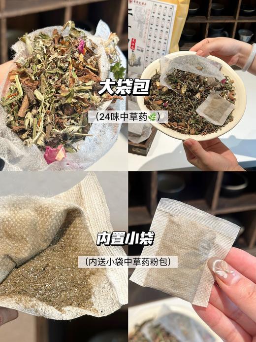 【芊草宛缘香港大药房24味足浴包】泡脚用好的才养身!轻松赶走湿寒凉，气色更好!全方位改善身体亚健康~精选24味草本成分十快速出汤▽每天泡一泡!!排毒祛湿√促进血液循环▽虚胖/体寒/疲惫/气血不足都要泡 商品图3