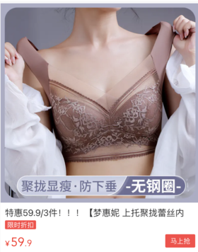  被大胸挡住了高级感？这款“大胸显小”的内衣，聚拢不下垂，实现“穿衣显瘦” 
