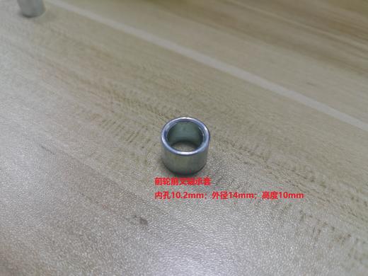 前轮内部衬套 / 前轮前叉衬套 商品图1