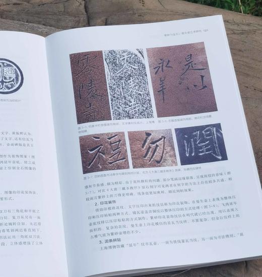 签名本！！《紫砂与金石：曼生壶艺术研究》，16开平装，刘德龙著，南京大学出版社2023年一版一印，262页，定价108，售价:91.8元。 商品图12