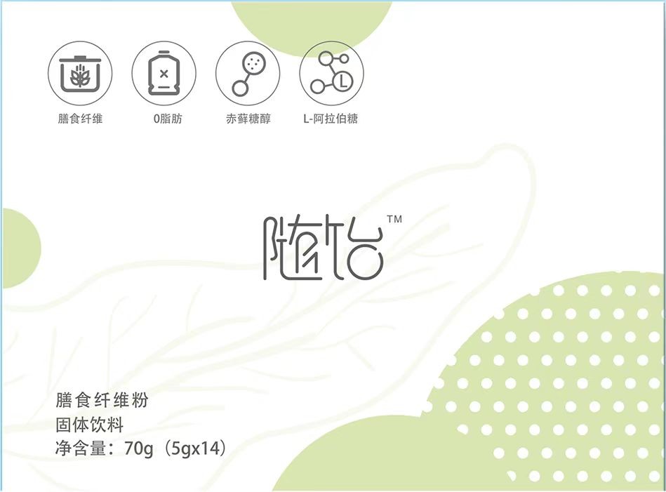 随怡膳食纤维粉