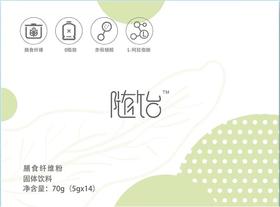 随怡膳食纤维粉